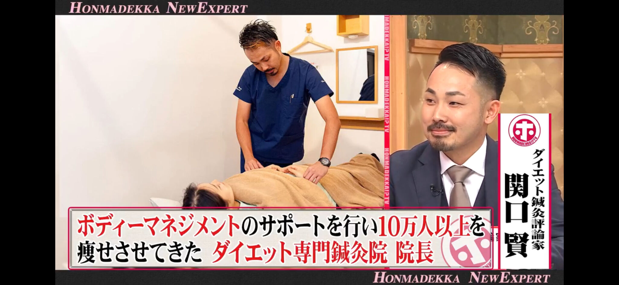 ホンマでっかTV出演時の関口賢
